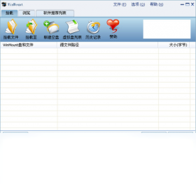 图片[3]-WinMount 3.4.0.1-外行下载站