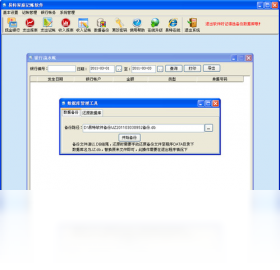 图片[2]-易特家庭记账软件 1.0.0.1-外行下载站