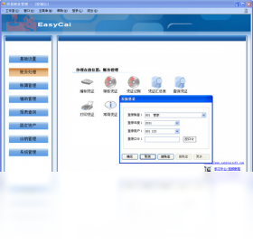 图片[2]-华易财务管理 5.0.0.0-外行下载站