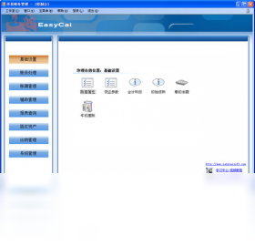 图片[3]-华易财务管理 5.0.0.0-外行下载站