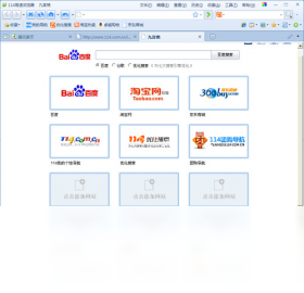 图片[2]-114高速浏览器 1.01-外行下载站