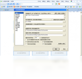 图片[3]-114高速浏览器 1.01-外行下载站