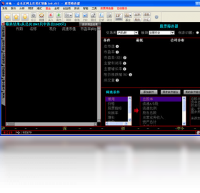 图片[2]-金长江网上交易汇智版 2011.3.14.1-外行下载站