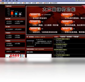 图片[2]-金融界大本赢 1.0.10.119-外行下载站