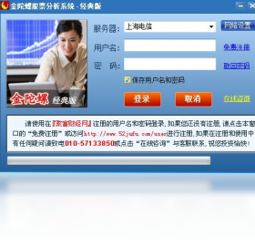 图片[2]-金陀螺股票分析系统经典版 2.2.0.1-外行下载站