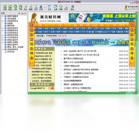 图片[2]-股行天下2009旗舰版 3.0.0.0-外行下载站