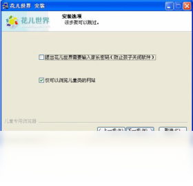 图片[3]-花儿世界浏览器 1.3.0.1001-外行下载站