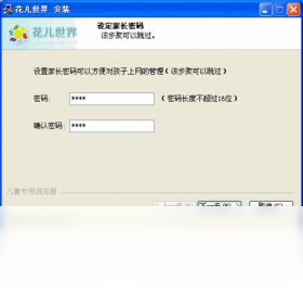 图片[2]-花儿世界浏览器 1.3.0.1001-外行下载站