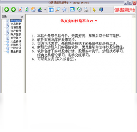 图片[2]-模拟炒股平台（银柜金融网） 1.4.0.0-外行下载站