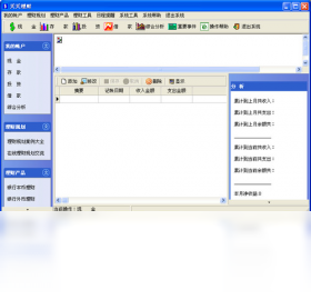 图片[2]-天天理财 1.0-外行下载站
