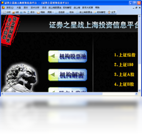 图片[2]-战上海投资信息平台 2009.9.8.585-外行下载站