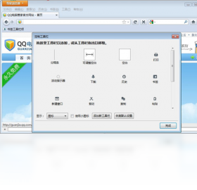 图片[2]-彗星浏览器 11.0.0.4474-外行下载站