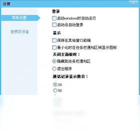 图片[2]-畅话通 0.0.0.1215-外行下载站