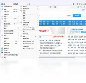 AvantBrowser 12.5.0.0-外行下载站