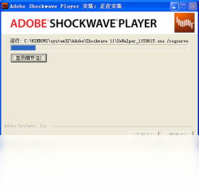 AdobeShockwavePlayer 12.3.5.205-外行下载站