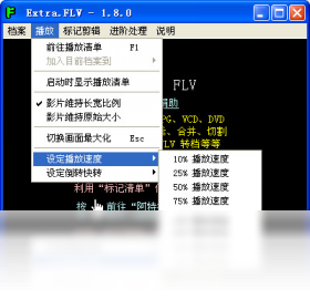 Extra.FLV 1.8.0.0-外行下载站