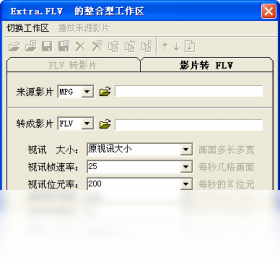 图片[2]-Extra.FLV 1.8.0.0-外行下载站