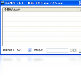 FLV视频转换工具（FLV2MPG） 1.1.0.0-外行下载站