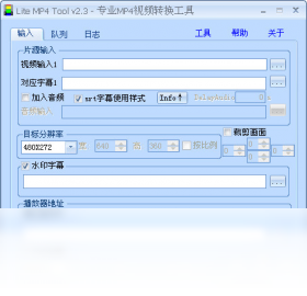 图片[2]-LiteMP4Tool 2.3.0.0-外行下载站