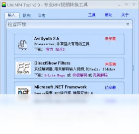 图片[3]-LiteMP4Tool 2.3.0.0-外行下载站