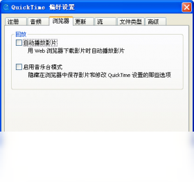 图片[3]-QuickTimeAlternative 4.1.0-外行下载站