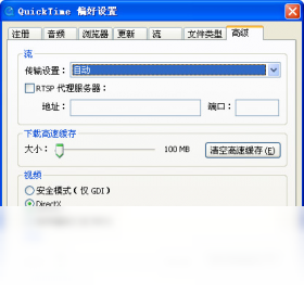 QuickTimeAlternative 4.1.0-外行下载站