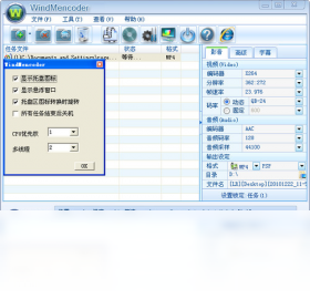 图片[3]-WindMencoder 2.1.0.0-外行下载站