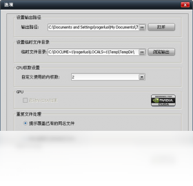 图片[3]-影音转换工坊（试用版） 5.0.2.2-外行下载站