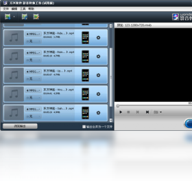 图片[2]-影音转换工坊（试用版） 5.0.2.2-外行下载站