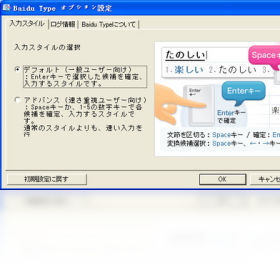 图片[2]-BaiduType 3.6.1.7-外行下载站