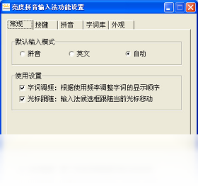 图片[2]-亮度拼音输入法 1.0.0.0-外行下载站