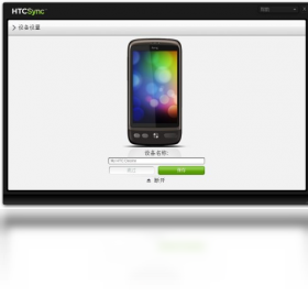 图片[2]-HTCSync 3.0.5481-外行下载站