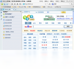 iQ浏览器 1.1.1.2556-外行下载站