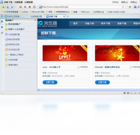 图片[2]-iQ浏览器 1.1.1.2556-外行下载站