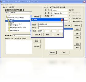 图片[2]-JBookMaker 1.6.0.1-外行下载站