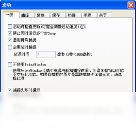 图片[3]-EPSnap 2.5.1.0-外行下载站