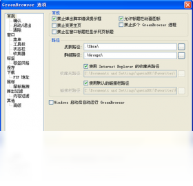 图片[2]-Greenbrowser（绿色浏览器） 6.9.1223.0-外行下载站