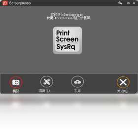 图片[2]-Screenpresso 1.7.16.0-外行下载站