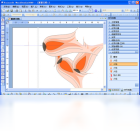 图片[2]-WordStudio 1.3.2.4-外行下载站