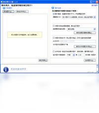 淘宝图片小秘 1.0.0.0-外行下载站