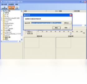 图片[2]-小作家专业JPG图片压缩工具 2.0-外行下载站