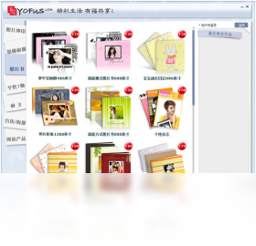 图片[2]-有福艺术家 4.0.0.981-外行下载站