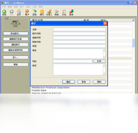 图片[2]-AceMoneyLite 4.11.0.0-外行下载站