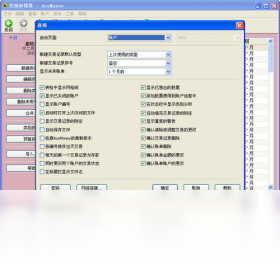 图片[3]-AceMoneyLite 4.11.0.0-外行下载站