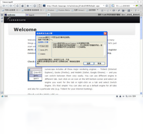 图片[3]-Lunascape 6.15.2.27564-外行下载站