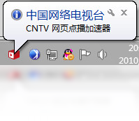 图片[2]-CNTV网页点播加速器 1.0.2.0-外行下载站