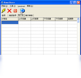 图片[2]-homeshare宽带共享 2.66-外行下载站