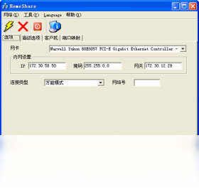 图片[3]-homeshare宽带共享 2.66-外行下载站