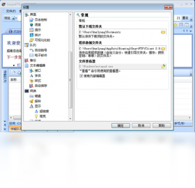 图片[2]-SmartFTP 9.0.2680.0-外行下载站