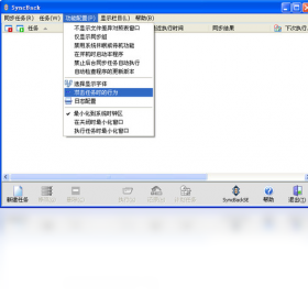 图片[2]-SyncBack 3.2.26.0-外行下载站